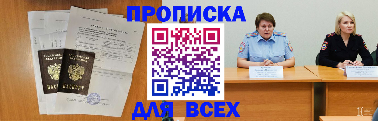 временная регистрация собственник в Кудымкаре