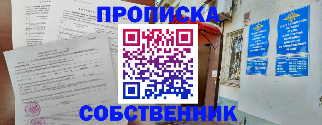 регистрация для школы в Кудымкаре