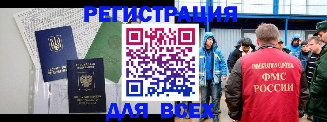 прописка для работы в Кудымкаре